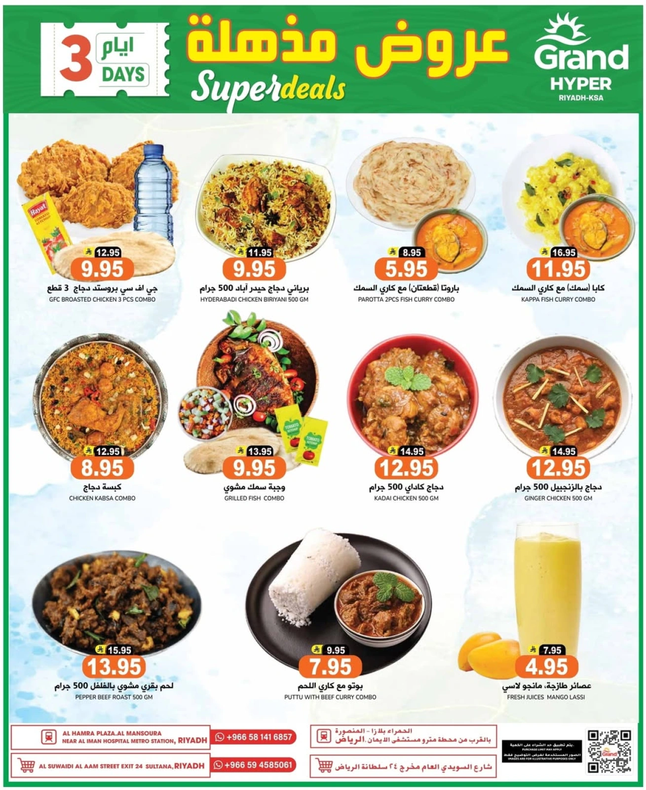 Page 6 |Deals Express at Grand Hypermarket Saudi Arabia