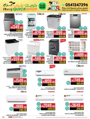 Page 13 |Quick Shop Offers at Abraj Hypermarket Saudi Arabia