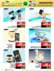 Page 7 |Quick Shop Offers at Abraj Hypermarket Saudi Arabia