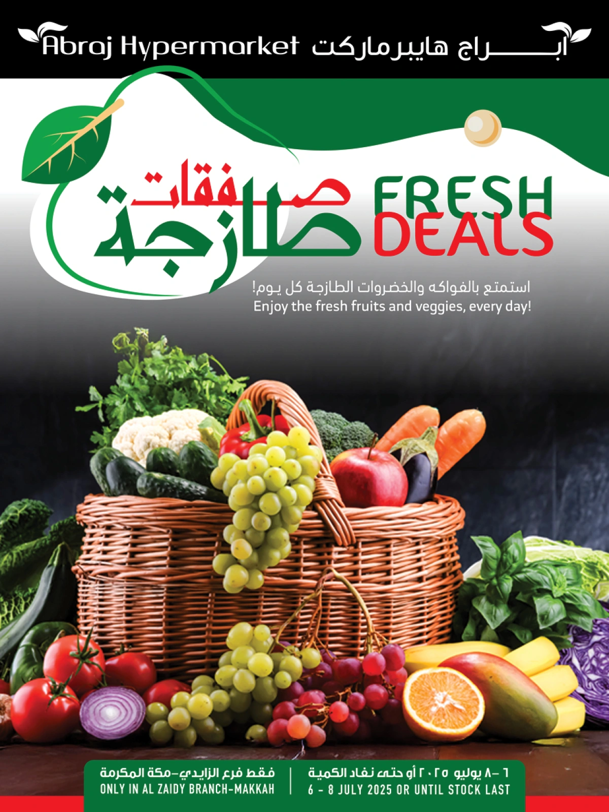 Page 1 |Fresh deals at Abraj Hypermarket Saudi Arabia