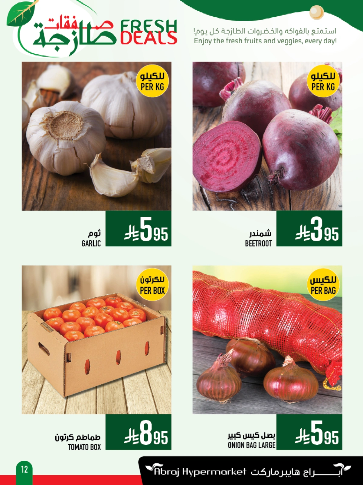 Page 12 |Fresh deals at Abraj Hypermarket Saudi Arabia