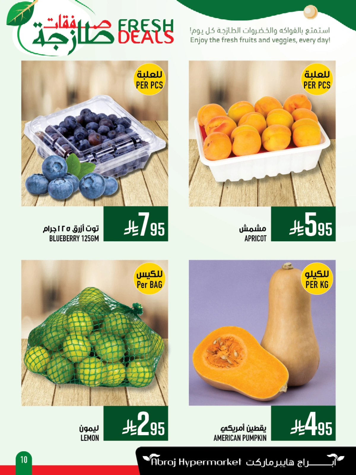Page 10 |Fresh deals at Abraj Hypermarket Saudi Arabia