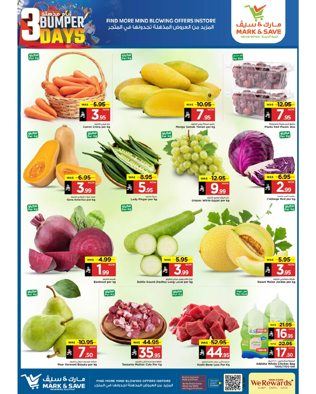 Page 2 |Super Days Deals at Mark & Save Saudi Arabia