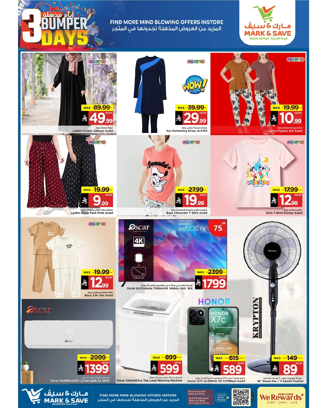 Page 5 |Super Days Deals at Mark & Save Saudi Arabia
