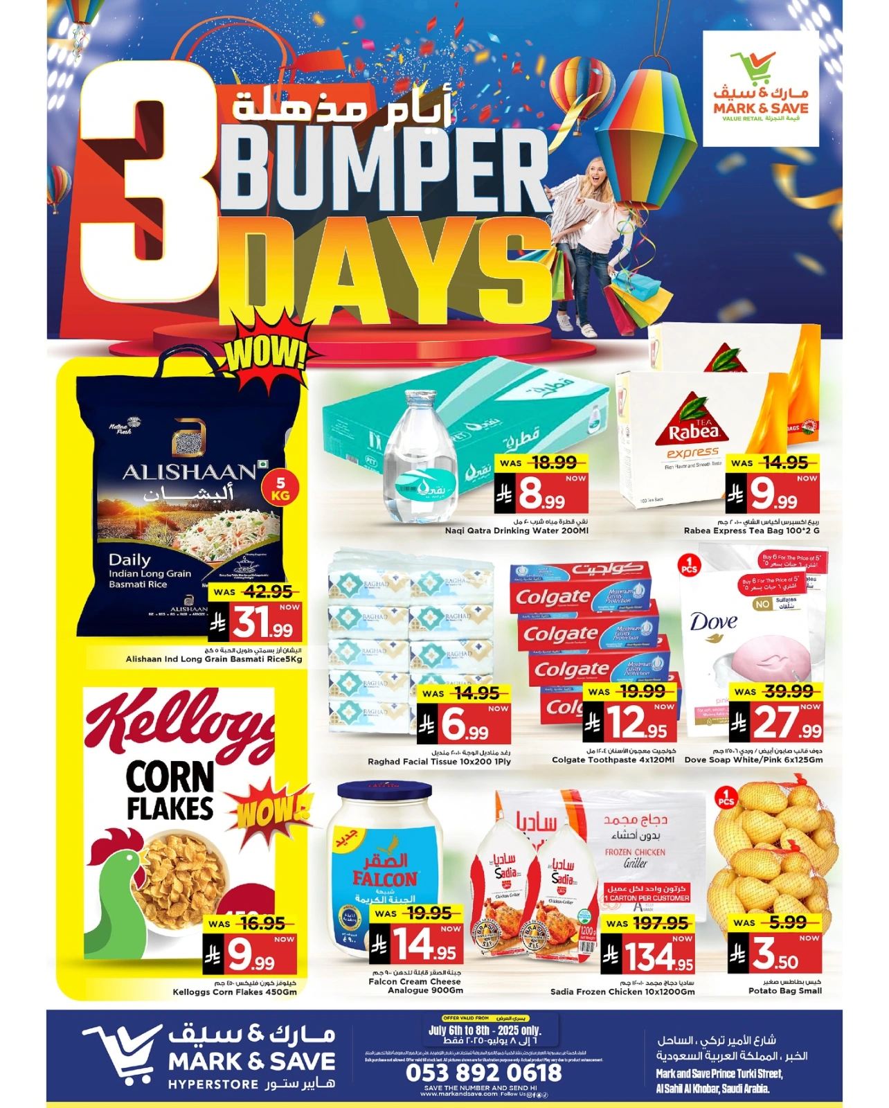 Page 1 |Super Days Deals at Mark & Save Saudi Arabia