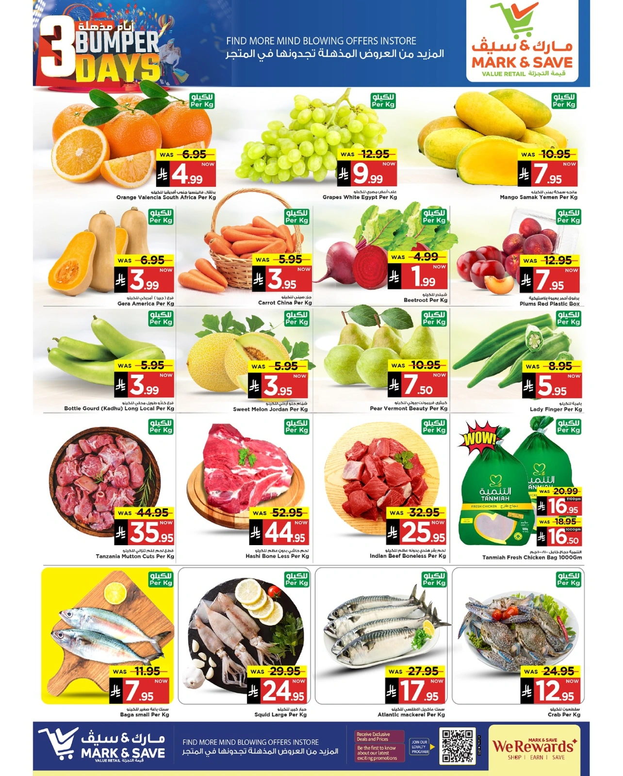 Page 2 |Super Days Deals at Mark & Save Saudi Arabia