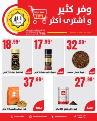 Page 4 |Buy Much Save Much Offers at BIN AFIF Saudi Arabia