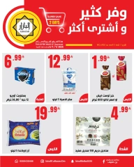 Page 1 |Buy Much Save Much Offers at BIN AFIF Saudi Arabia