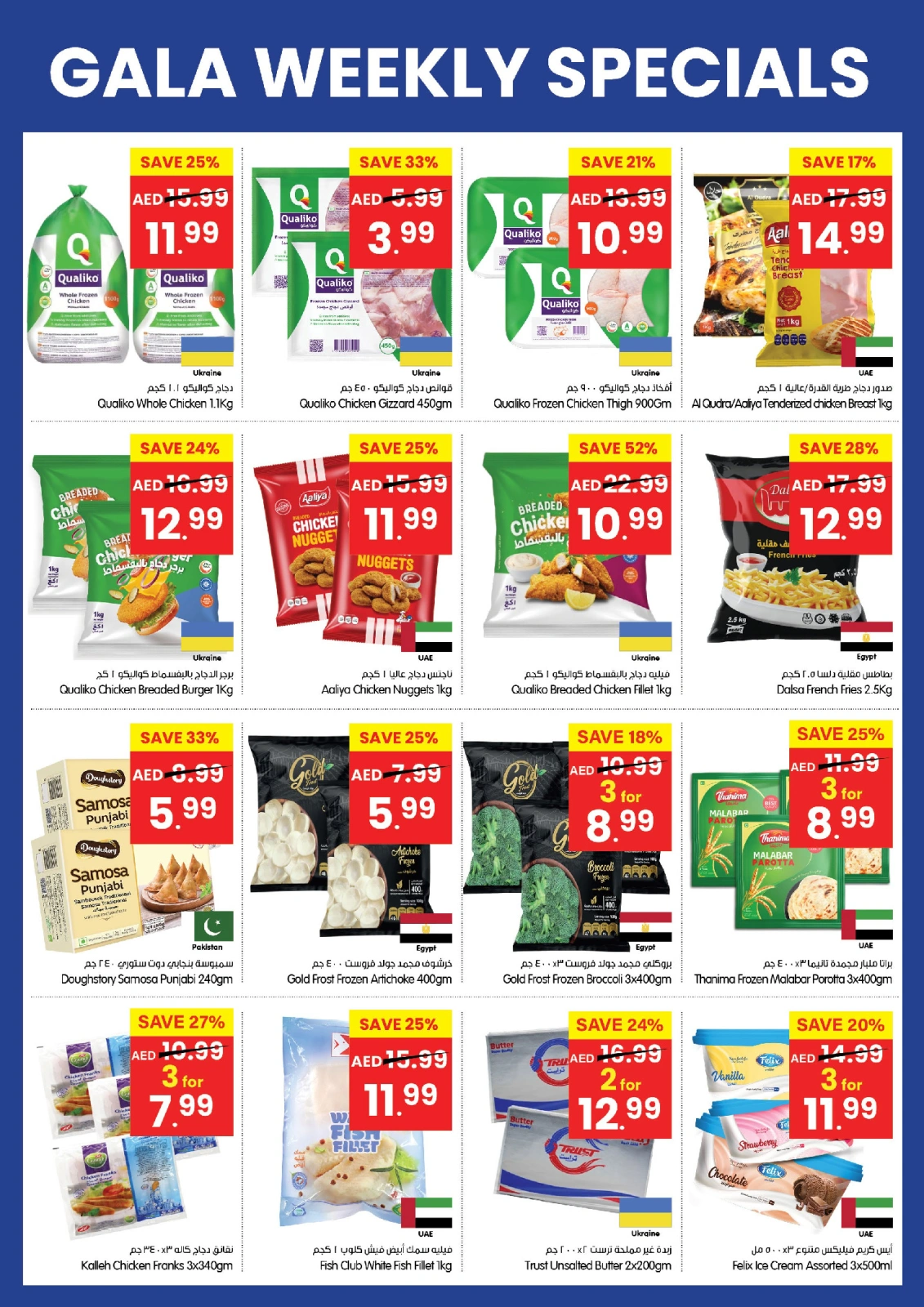 Page 3 |Offres hebdomadaires EN supermarché Gala Émirats arabes unis