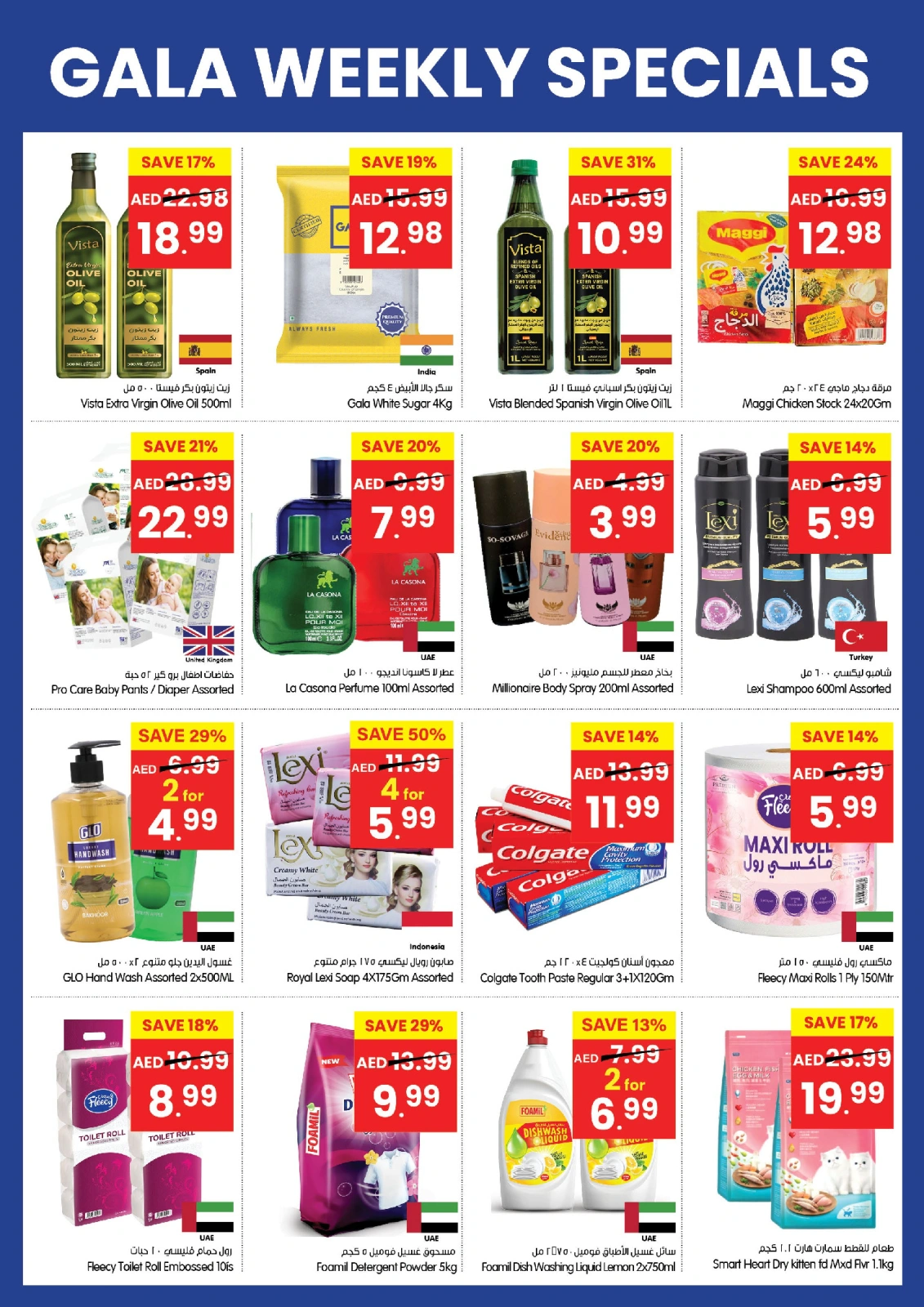 Page 5 |Offres hebdomadaires EN supermarché Gala Émirats arabes unis