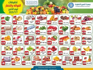 Page 1 in Vegetable and fruit offers at Al Naeem co-op Kuwait