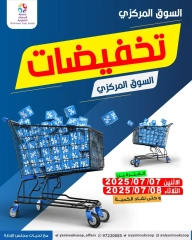 Page 1 in Central Market Discounts at Yarmouk co-op Kuwait