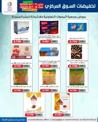 Page 13 in Central Market Discounts at Yarmouk co-op Kuwait