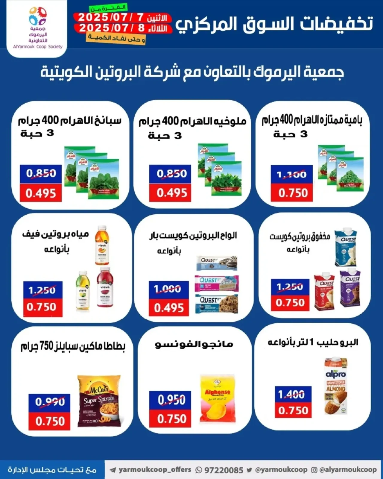 Page 4 in Central Market Discounts at Yarmouk co-op Kuwait
