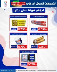 Page 18 in Central Market Discounts at Yarmouk co-op Kuwait