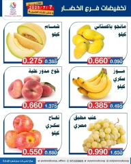 Page 3 in Central Market Discounts at Yarmouk co-op Kuwait
