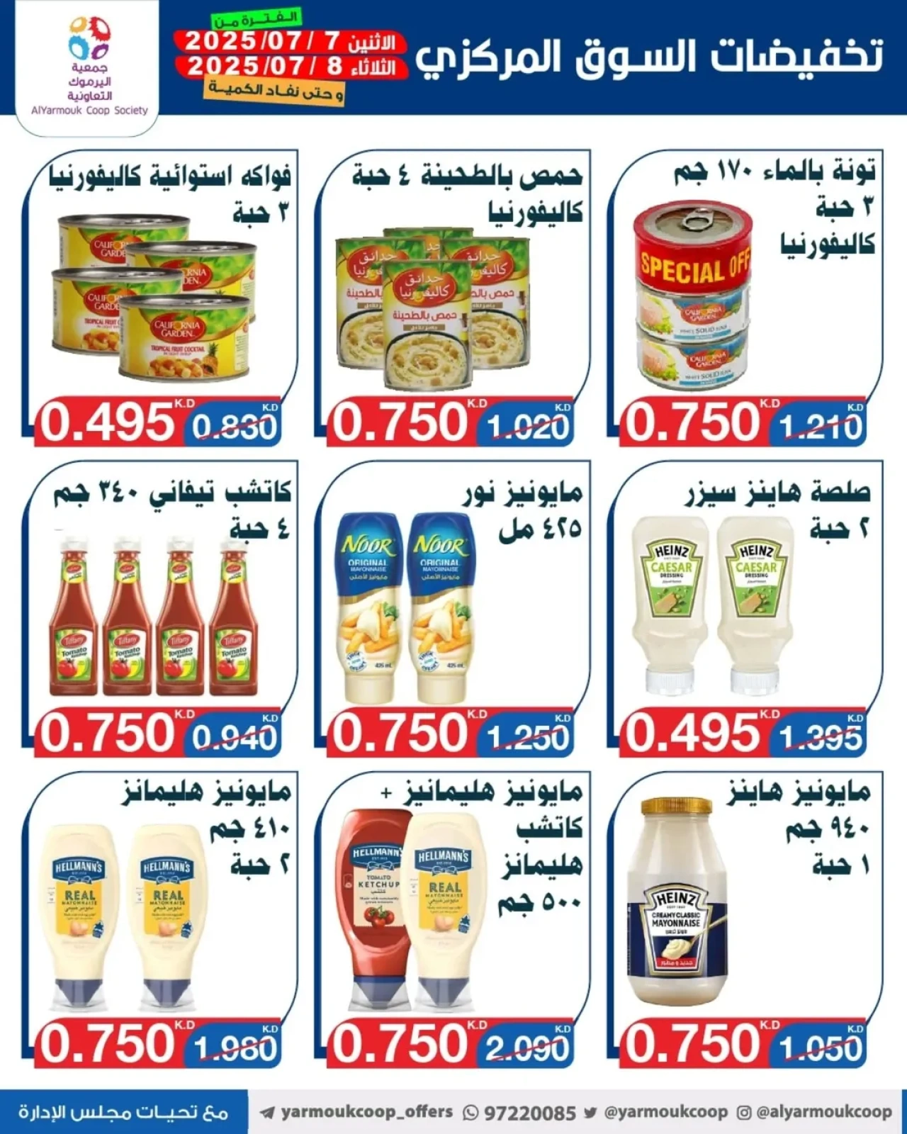 Page 20 in Central Market Discounts at Yarmouk co-op Kuwait