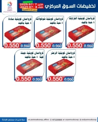 Page 15 in Central Market Discounts at Yarmouk co-op Kuwait