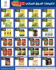 Page 22 in Central Market Discounts at Yarmouk co-op Kuwait