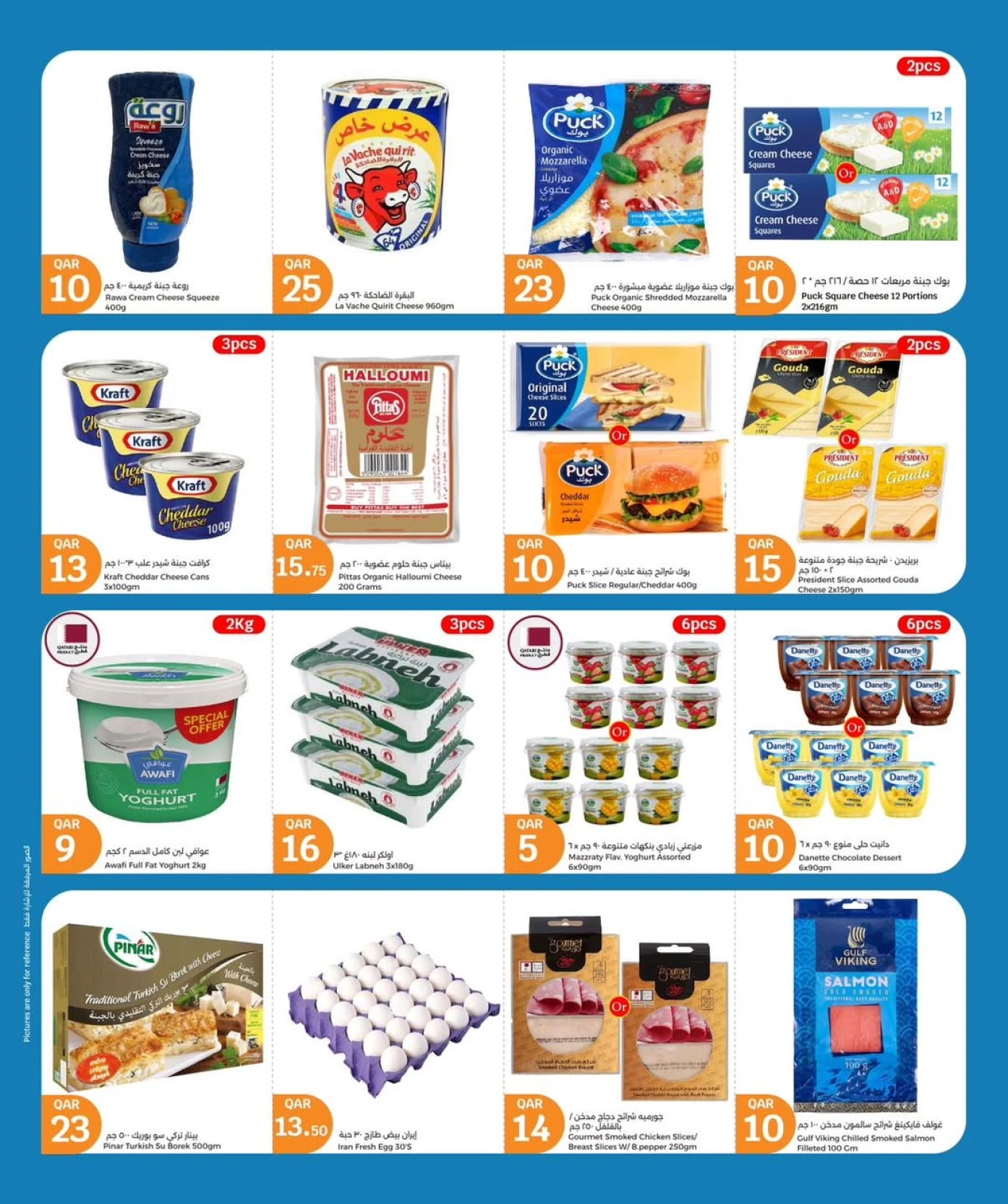 Page 17 |July's Big Offers at City Hyper Qatar