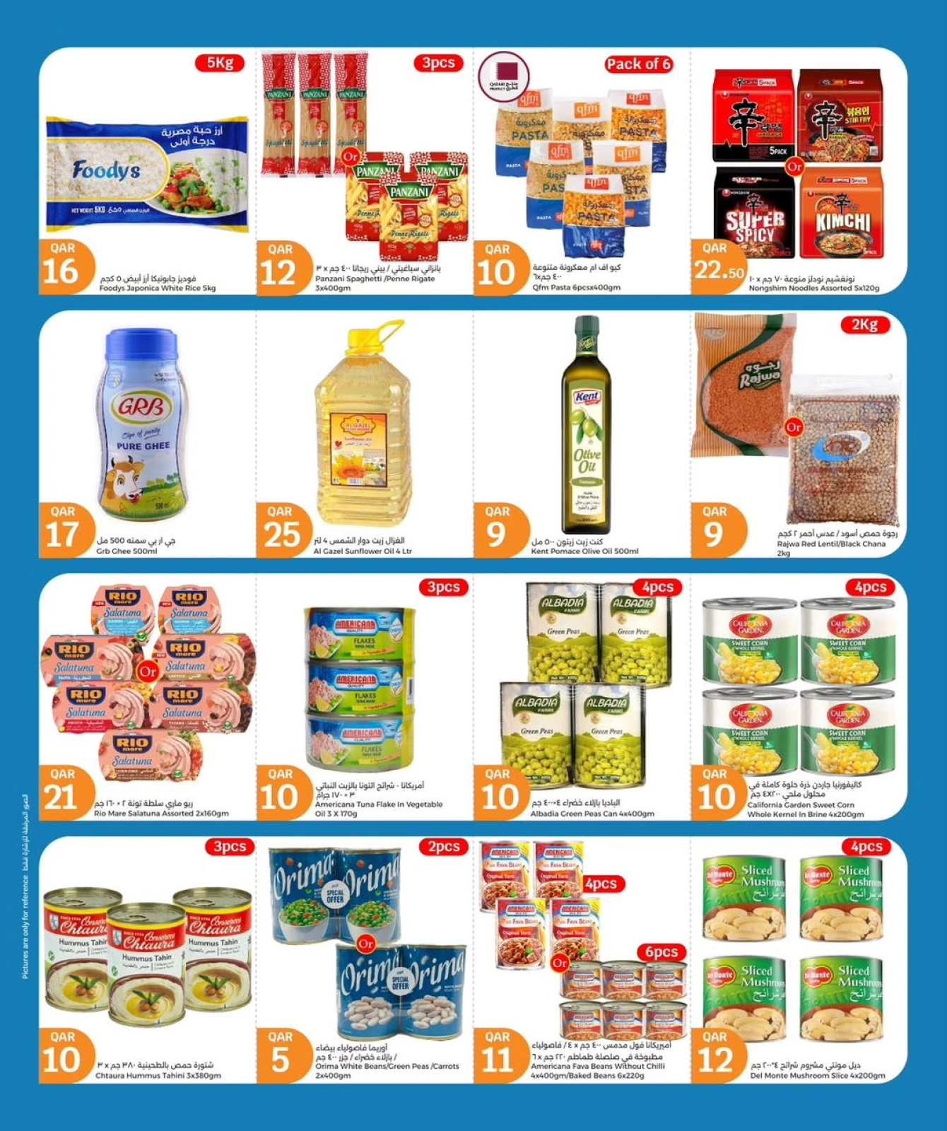 Page 13 |July's Big Offers at City Hyper Qatar