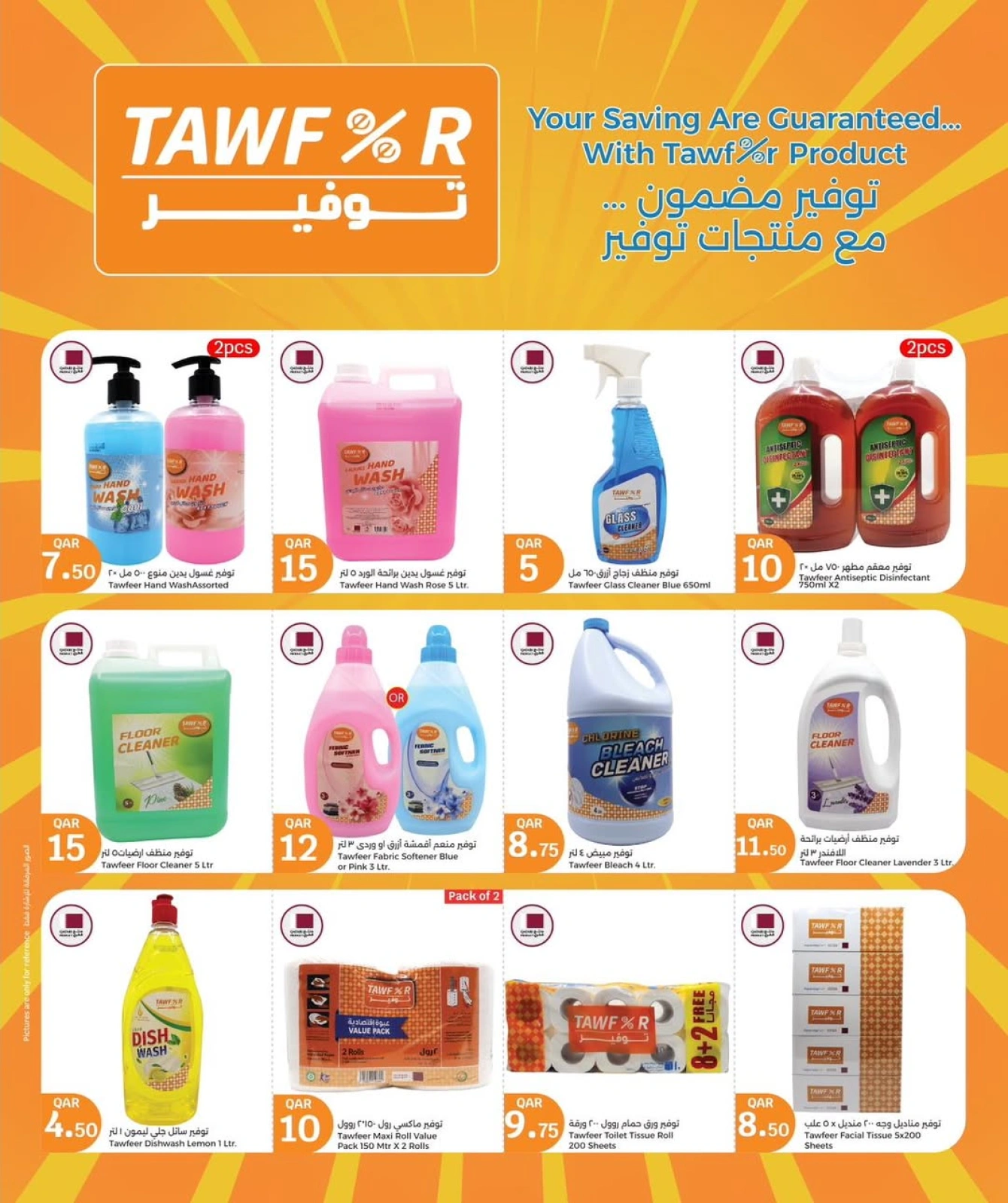 Page 14 |July's Big Offers at City Hyper Qatar