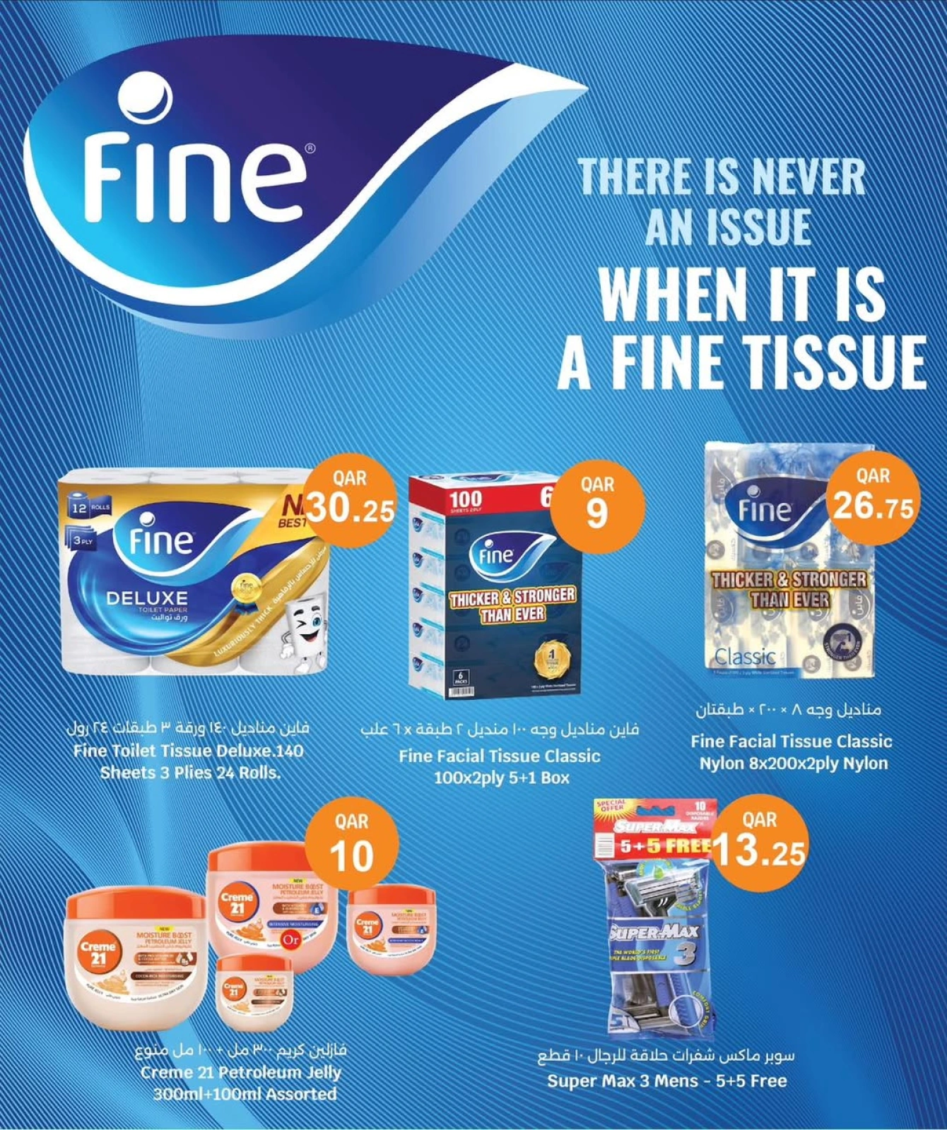 Page 16 |July's Big Offers at City Hyper Qatar
