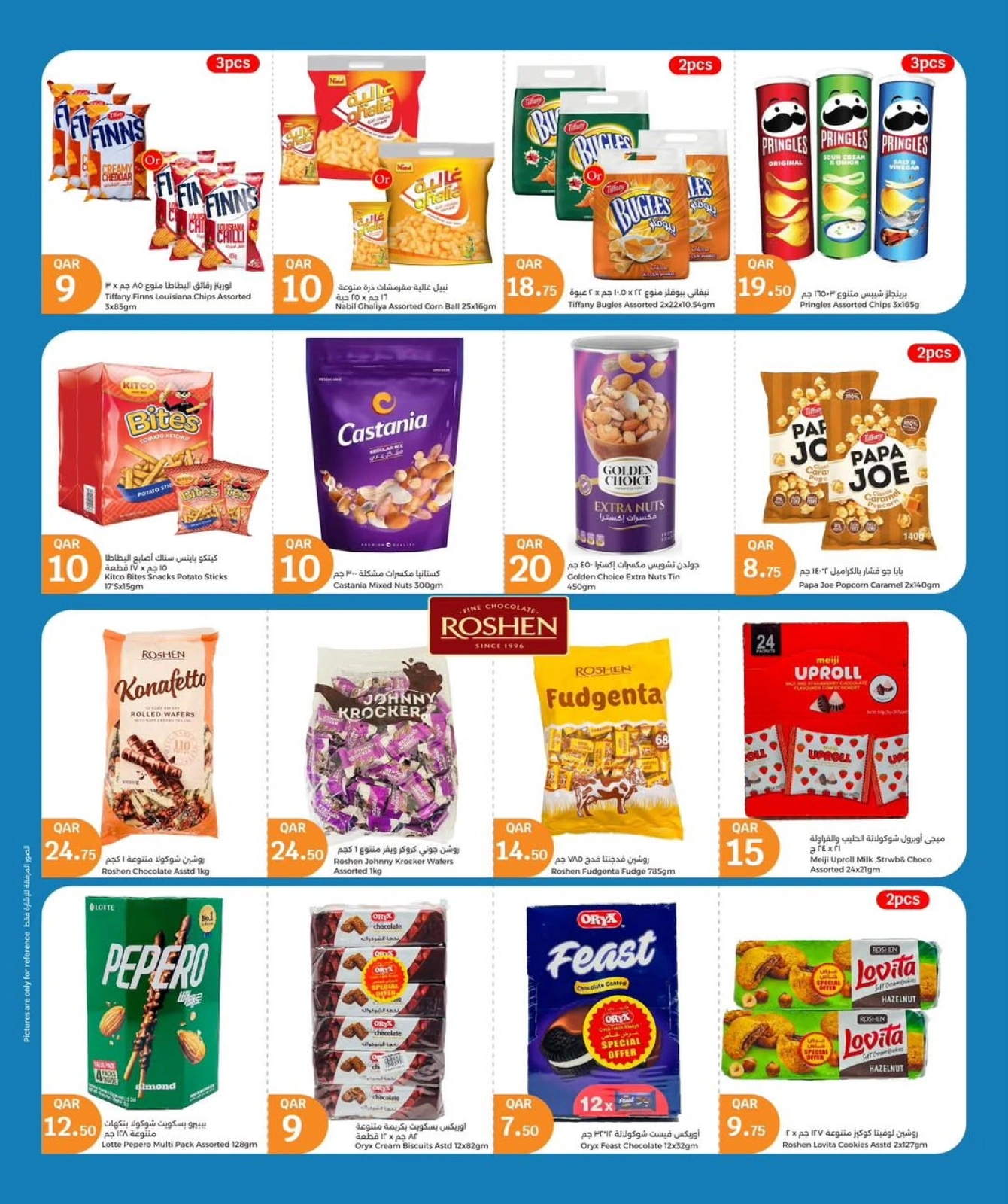Page 28 |July's Big Offers at City Hyper Qatar