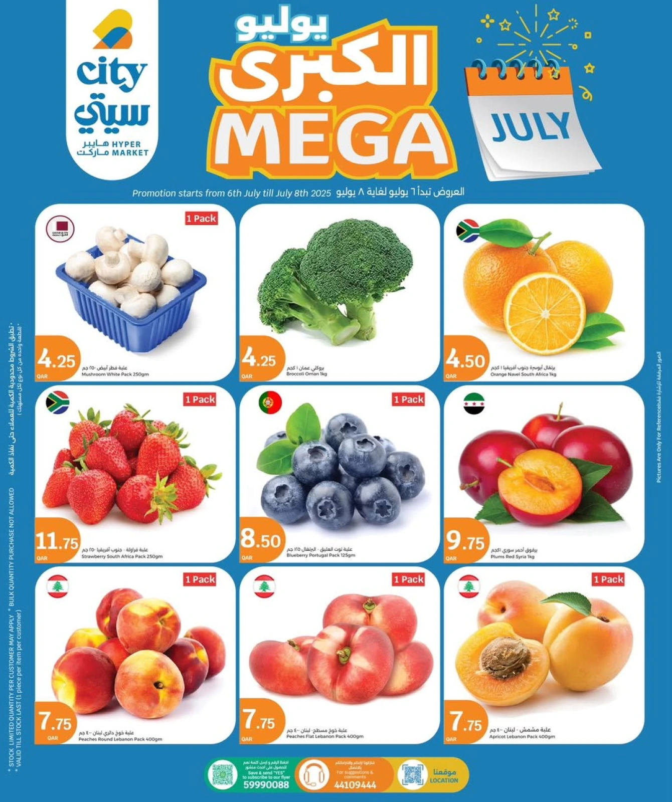 Page 1 |July's Big Offers at City Hyper Qatar