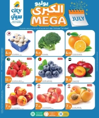 Page 1 |July's Big Offers at City Hyper Qatar