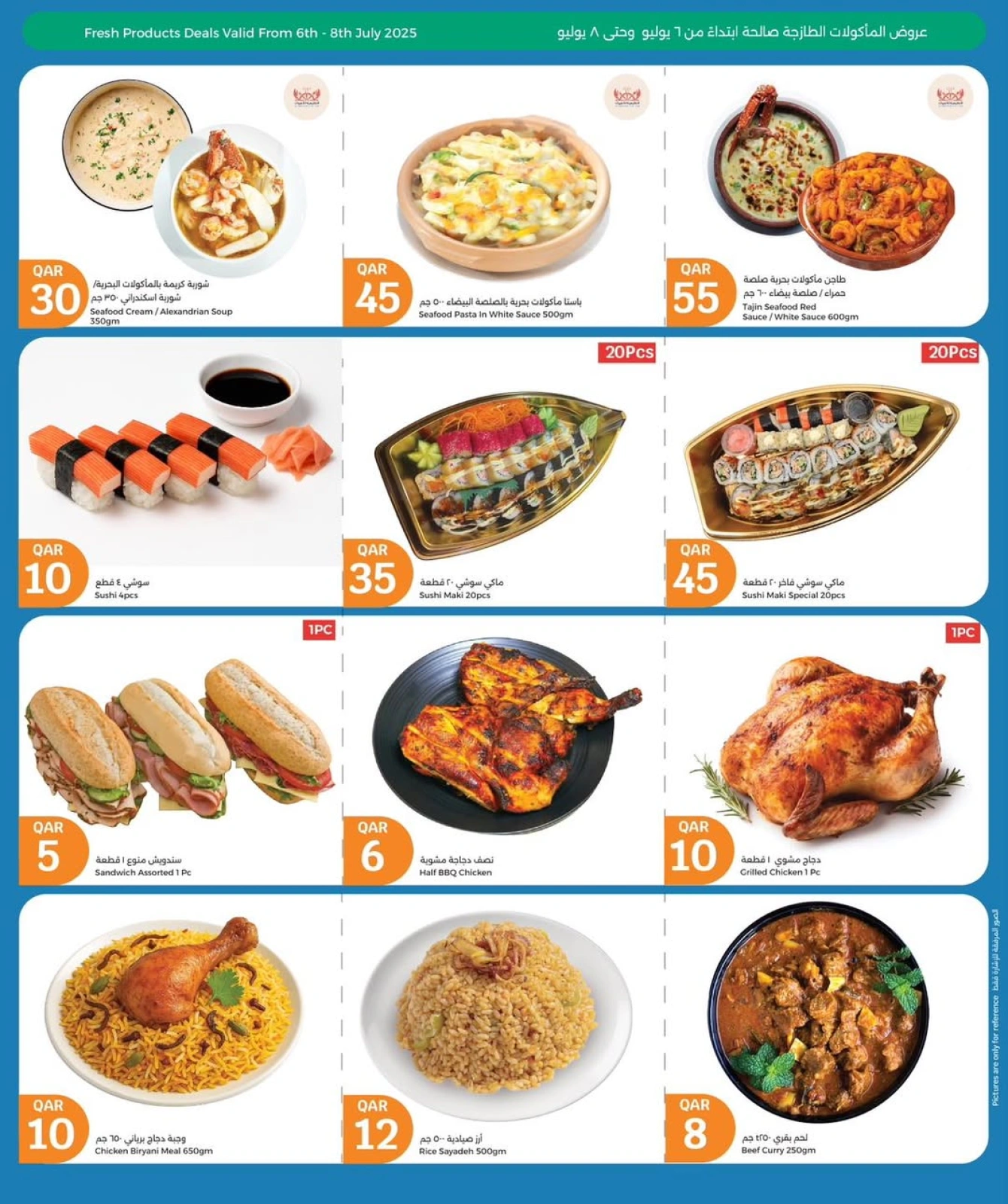Page 26 |July's Big Offers at City Hyper Qatar