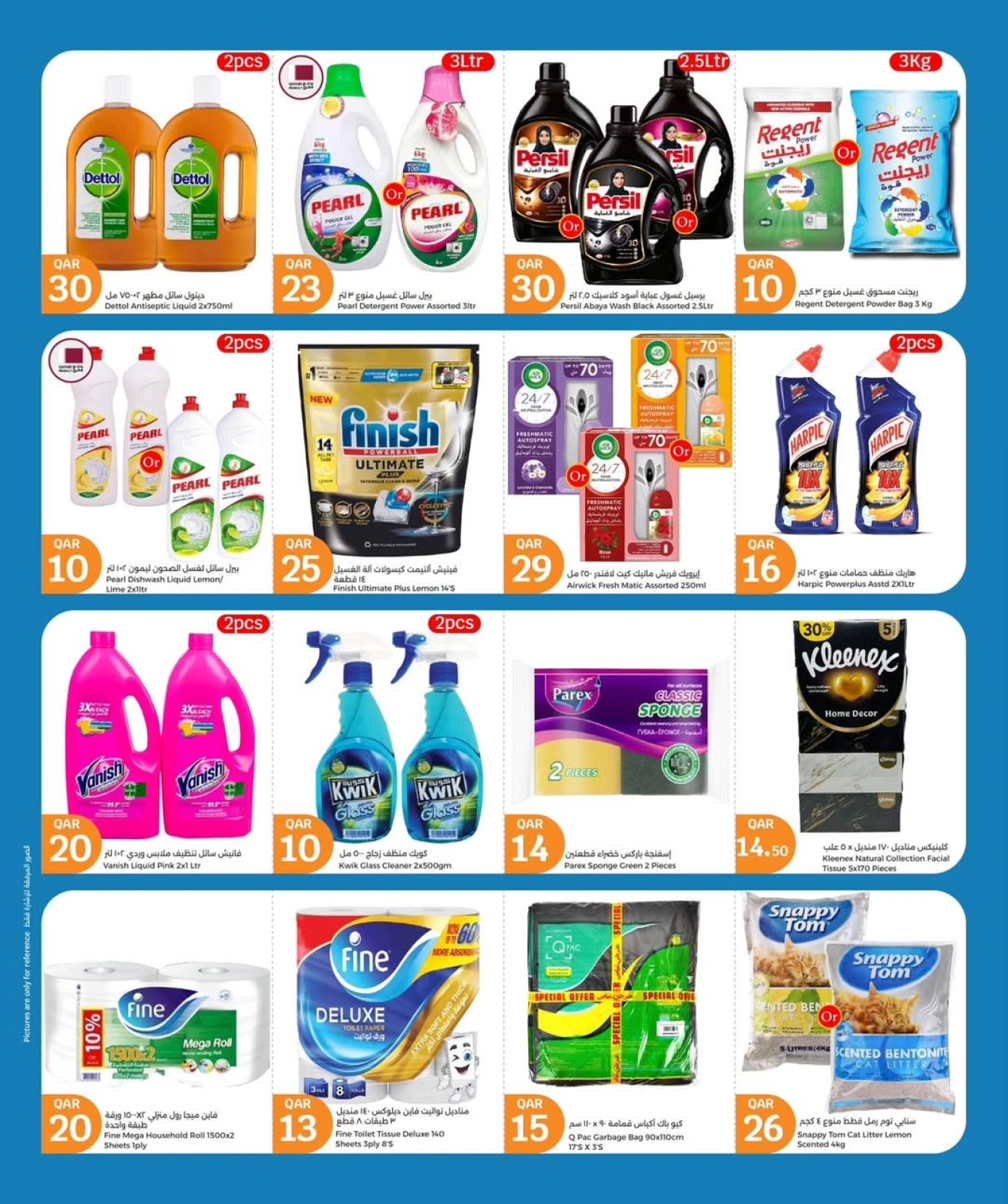 Page 23 |July's Big Offers at City Hyper Qatar