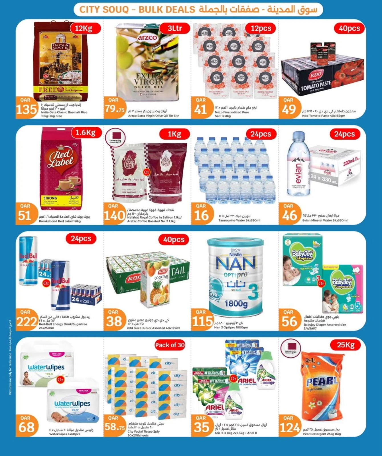 Page 10 |July's Big Offers at City Hyper Qatar