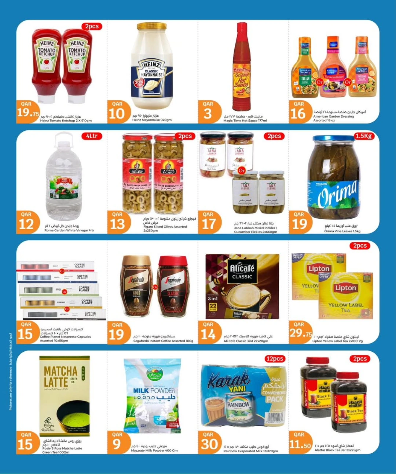Page 3 |July's Big Offers at City Hyper Qatar