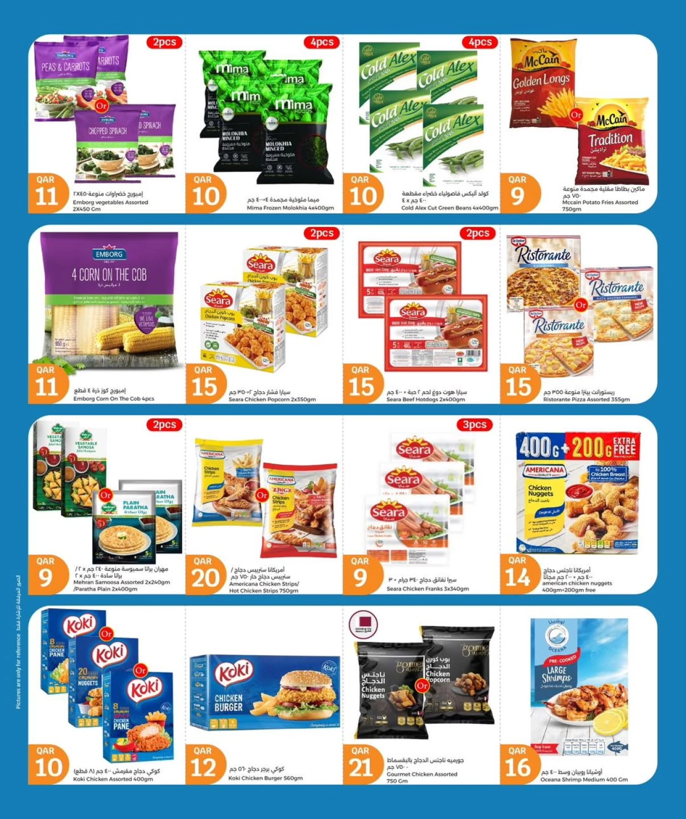 Page 24 |July's Big Offers at City Hyper Qatar