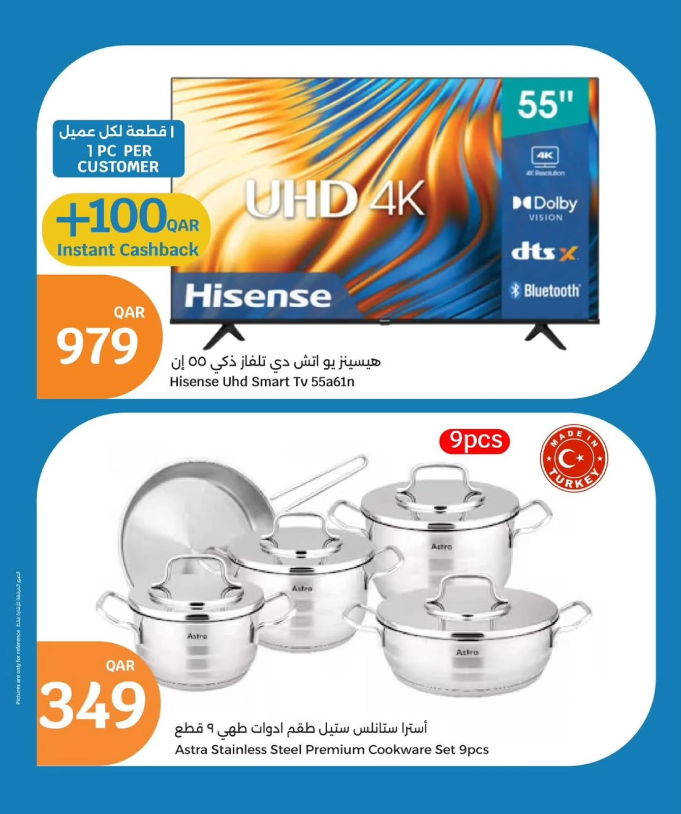 Page 21 |July's Big Offers at City Hyper Qatar