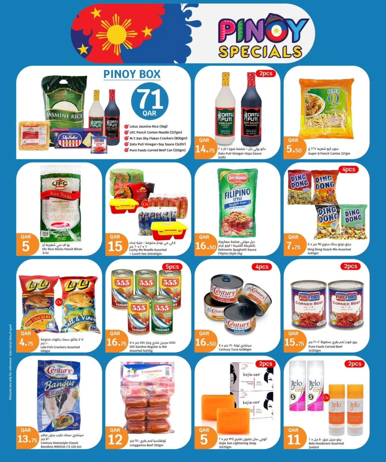 Page 6 |July's Big Offers at City Hyper Qatar