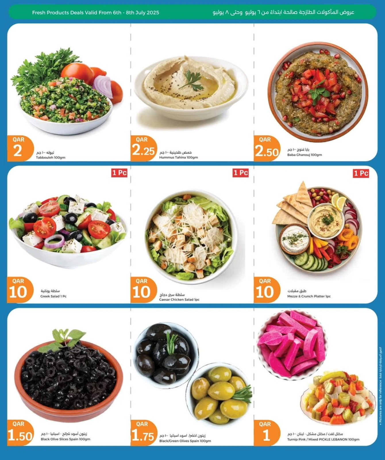 Page 8 |July's Big Offers at City Hyper Qatar