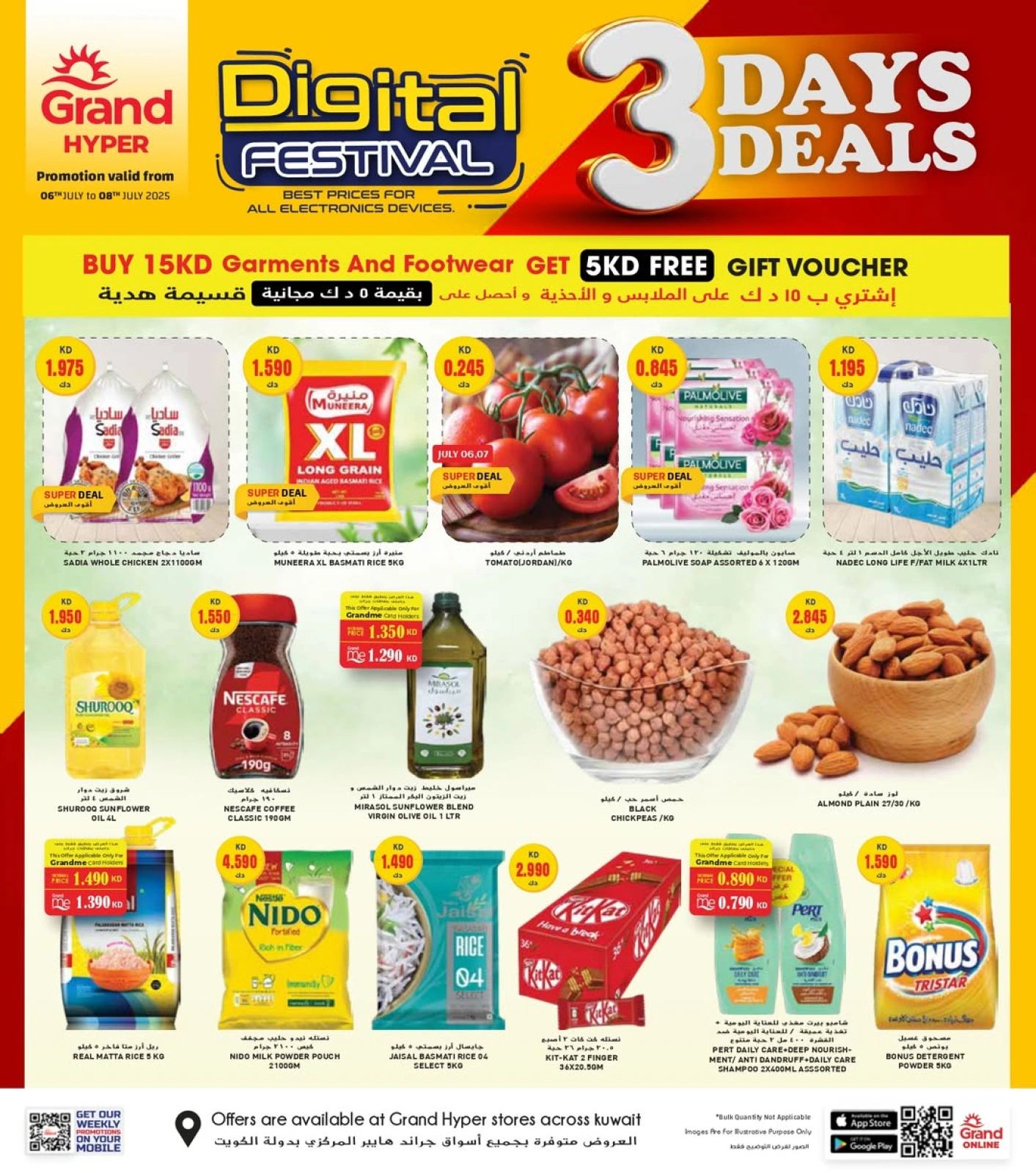Page 1 in Technology Festival Offers at Grand Hypermarket Kuwait