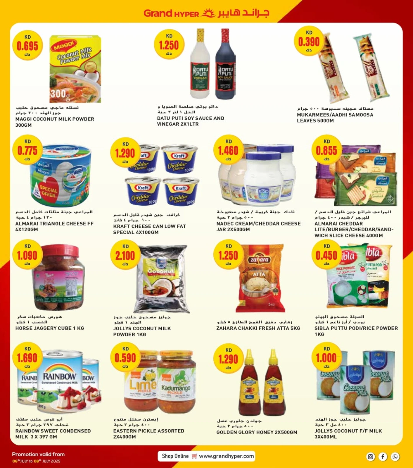 Page 7 in Technology Festival Offers at Grand Hypermarket Kuwait