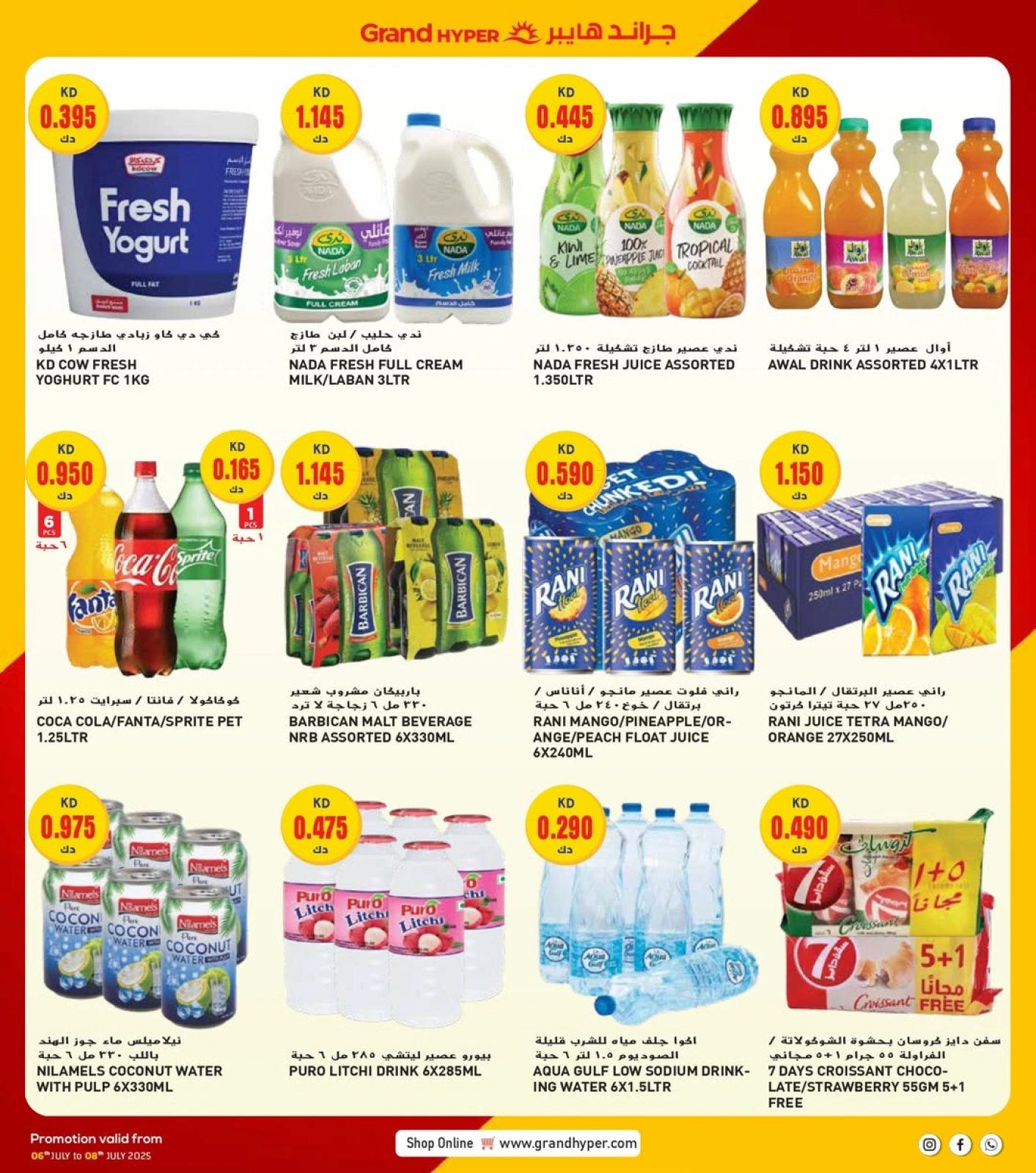Page 3 in Technology Festival Offers at Grand Hypermarket Kuwait