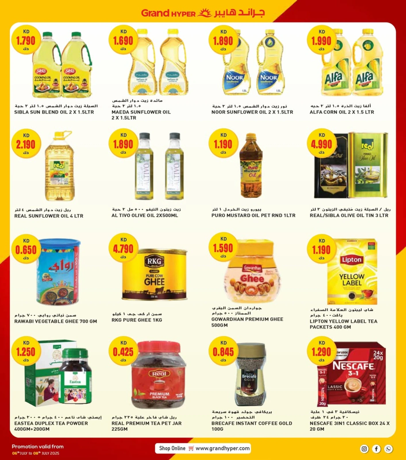 Page 8 in Technology Festival Offers at Grand Hypermarket Kuwait