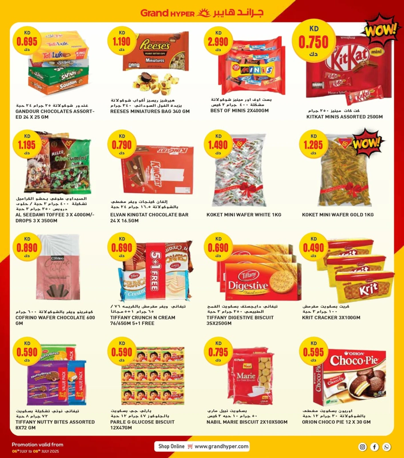 Page 4 in Technology Festival Offers at Grand Hypermarket Kuwait