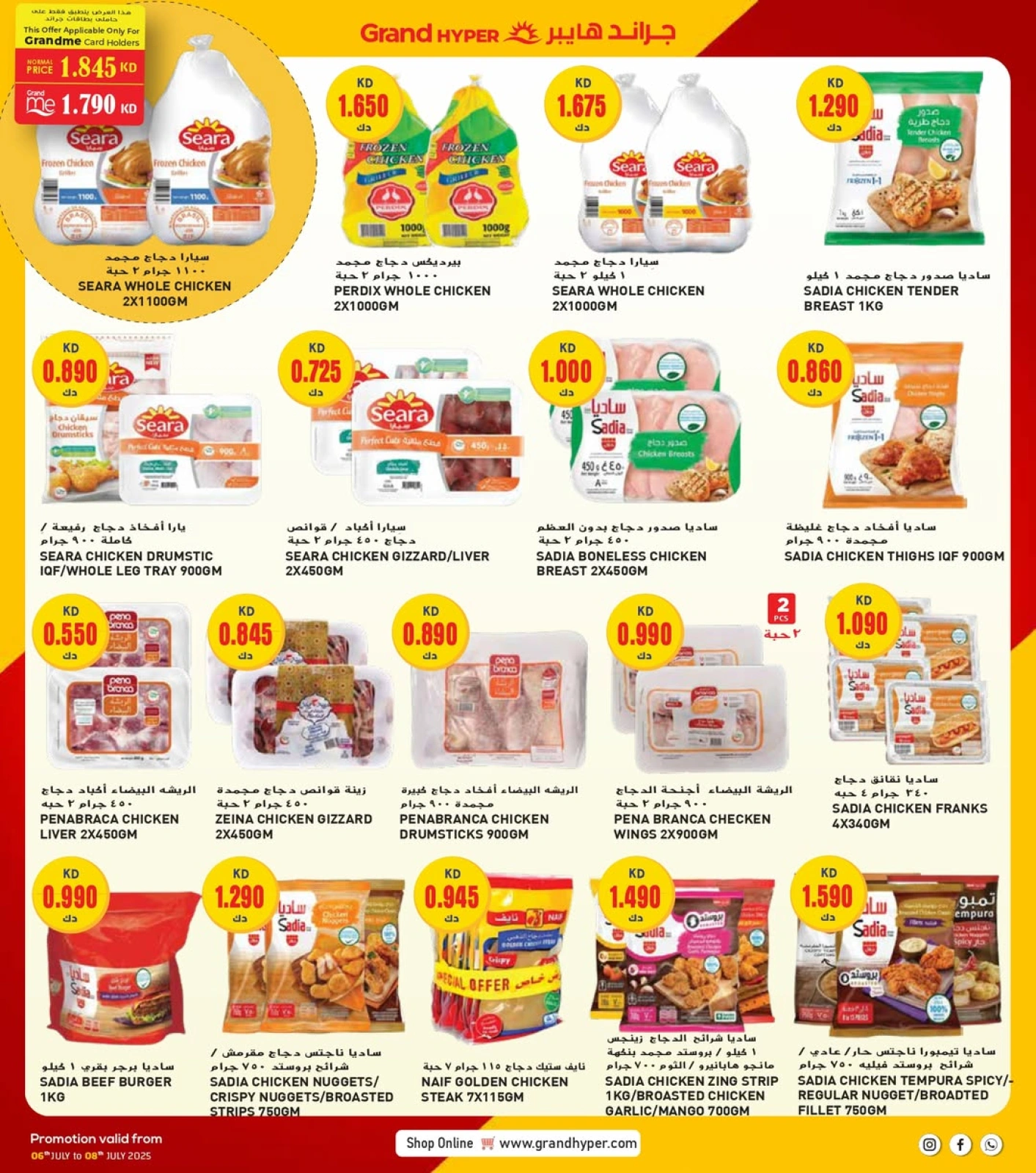 Page 6 in Technology Festival Offers at Grand Hypermarket Kuwait