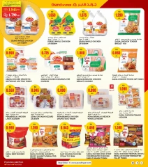 Page 6 in Technology Festival Offers at Grand Hypermarket Kuwait