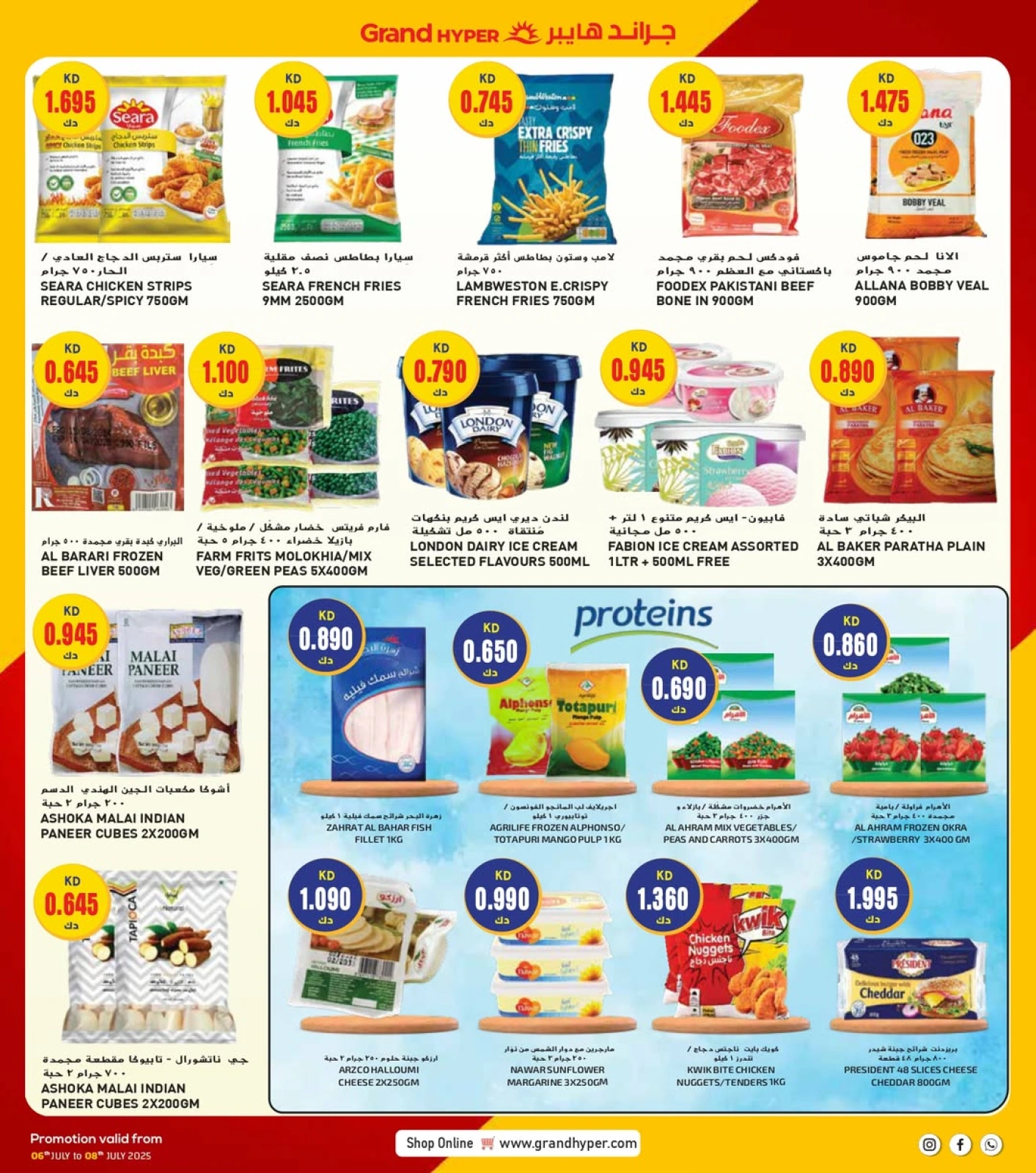 Page 5 in Technology Festival Offers at Grand Hypermarket Kuwait
