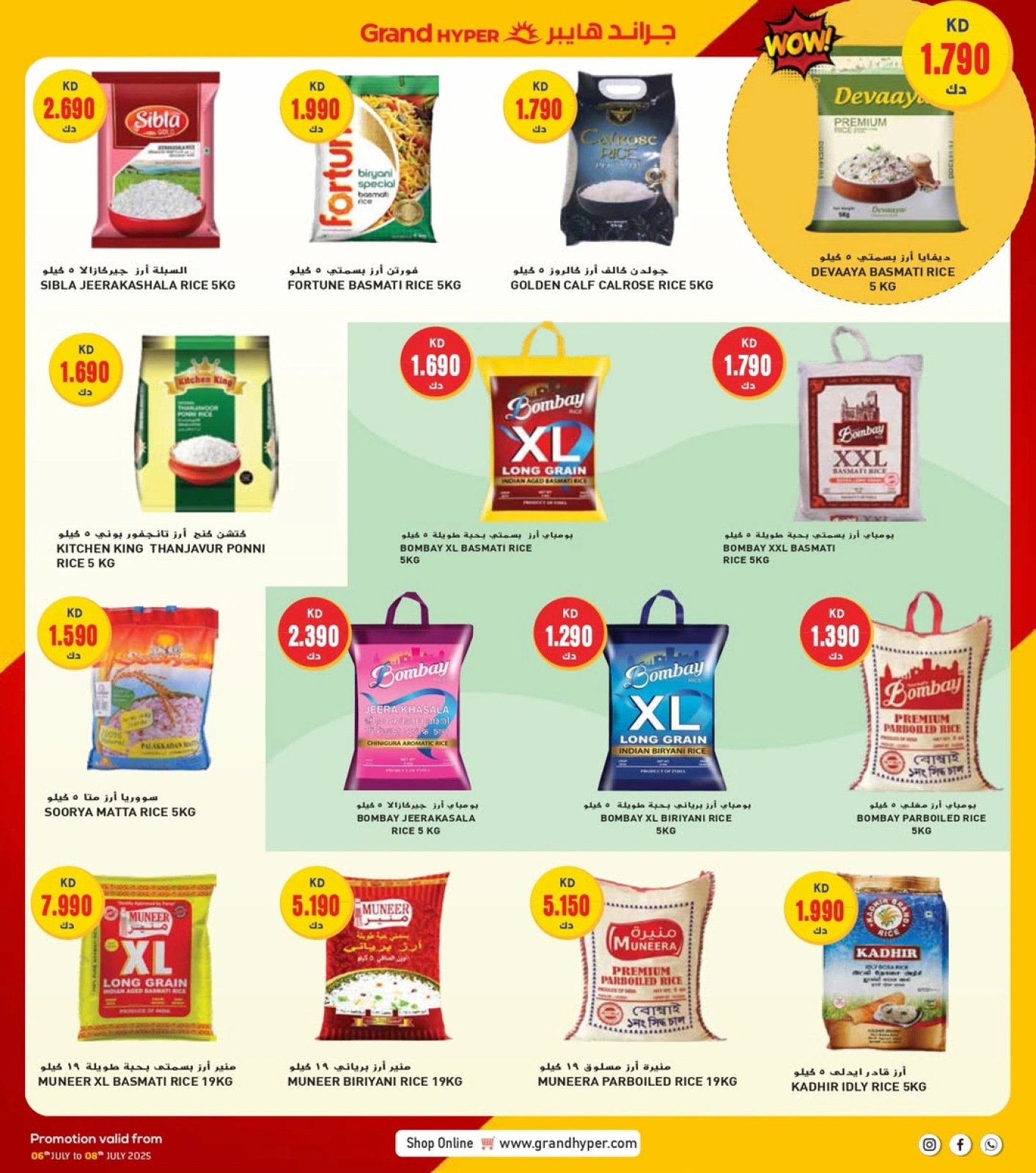 Page 2 in Technology Festival Offers at Grand Hypermarket Kuwait