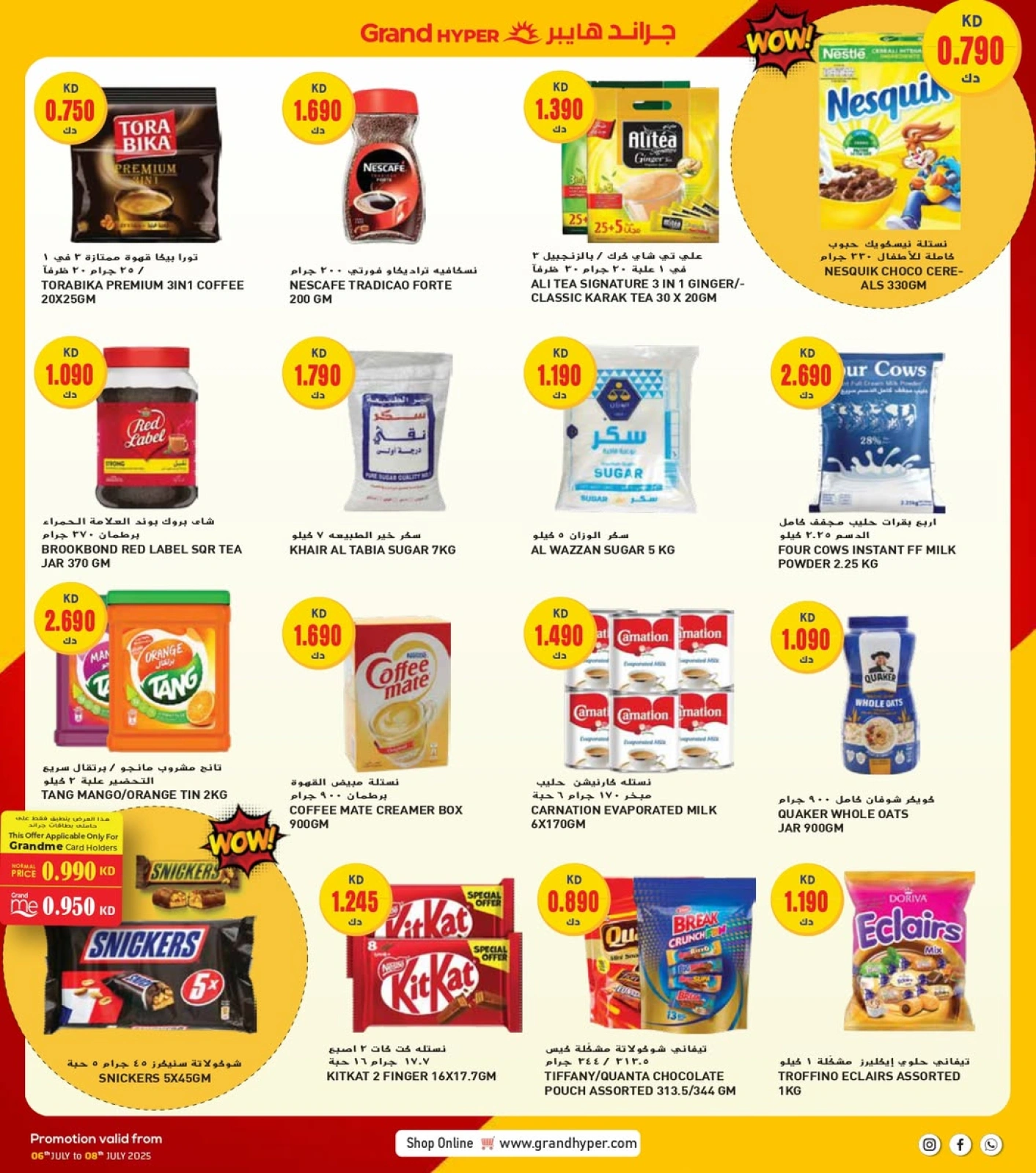 Page 10 in Technology Festival Offers at Grand Hypermarket Kuwait