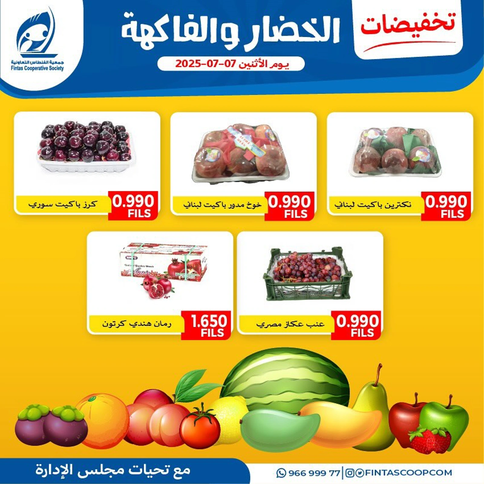 Page 4 |Vegetable and fruit offers at Fintas co-op Kuwait