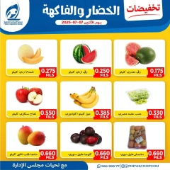 Page 1 |Vegetable and fruit offers at Fintas co-op Kuwait